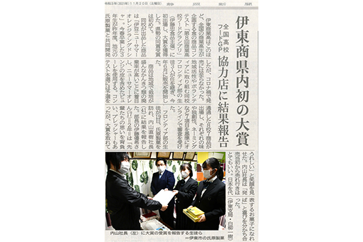 静岡新聞