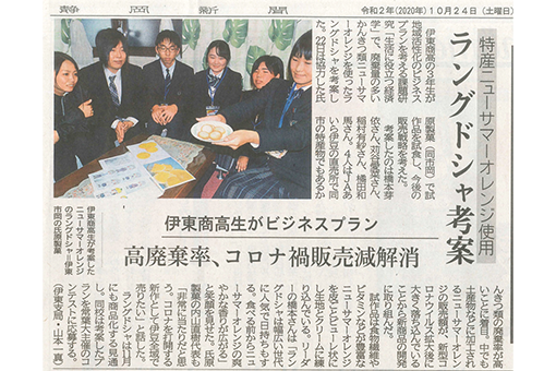 静岡新聞